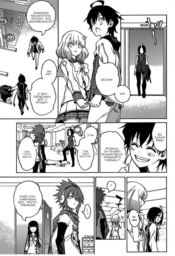 Read Две звезды оммёдзи Manga Online