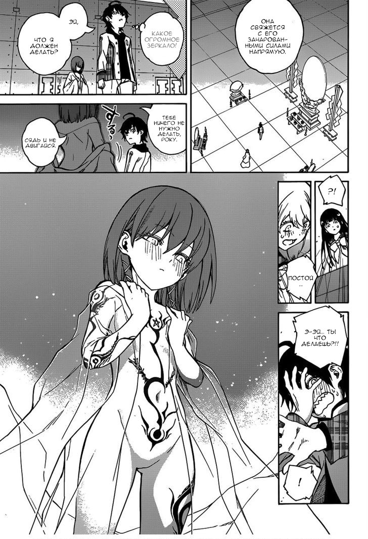 Read Две звезды оммёдзи Manga Online