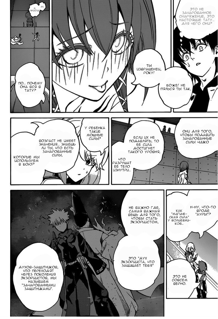 Read Две звезды оммёдзи Manga Online