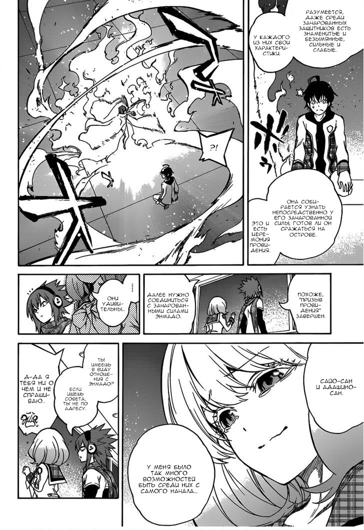 Read Две звезды оммёдзи Manga Online