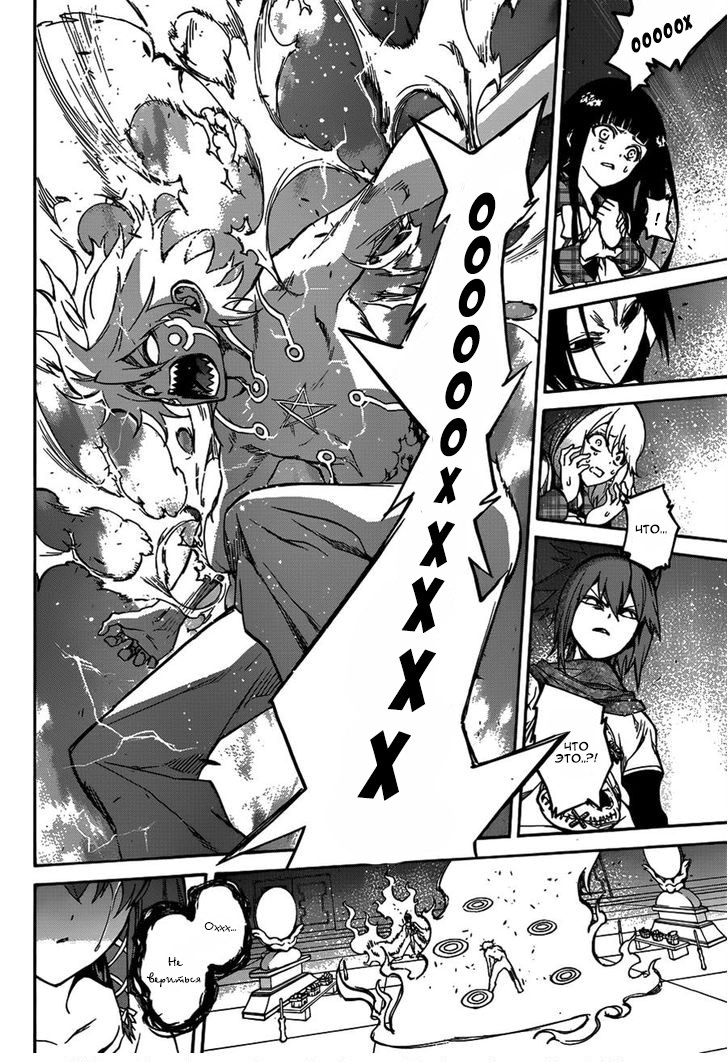 Read Две звезды оммёдзи Manga Online