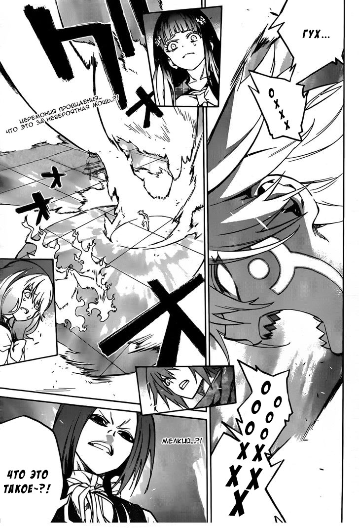 Read Две звезды оммёдзи Manga Online