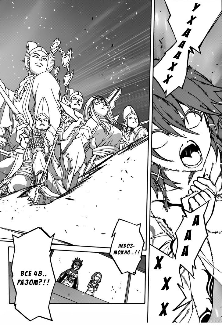 Read Две звезды оммёдзи Manga Online