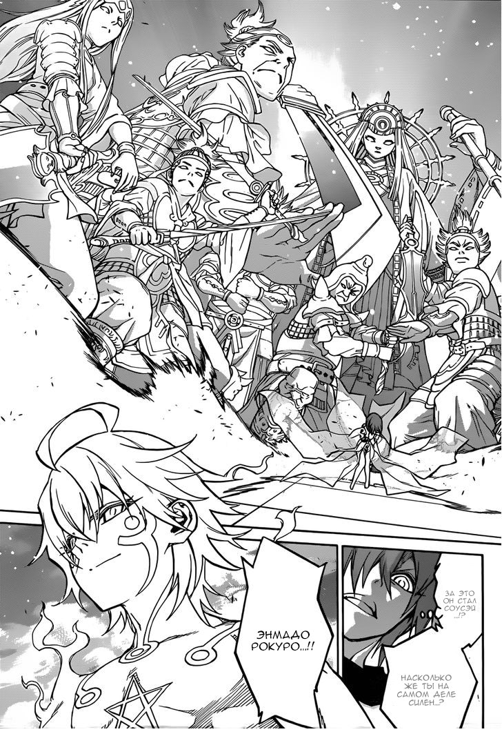 Read Две звезды оммёдзи Manga Online