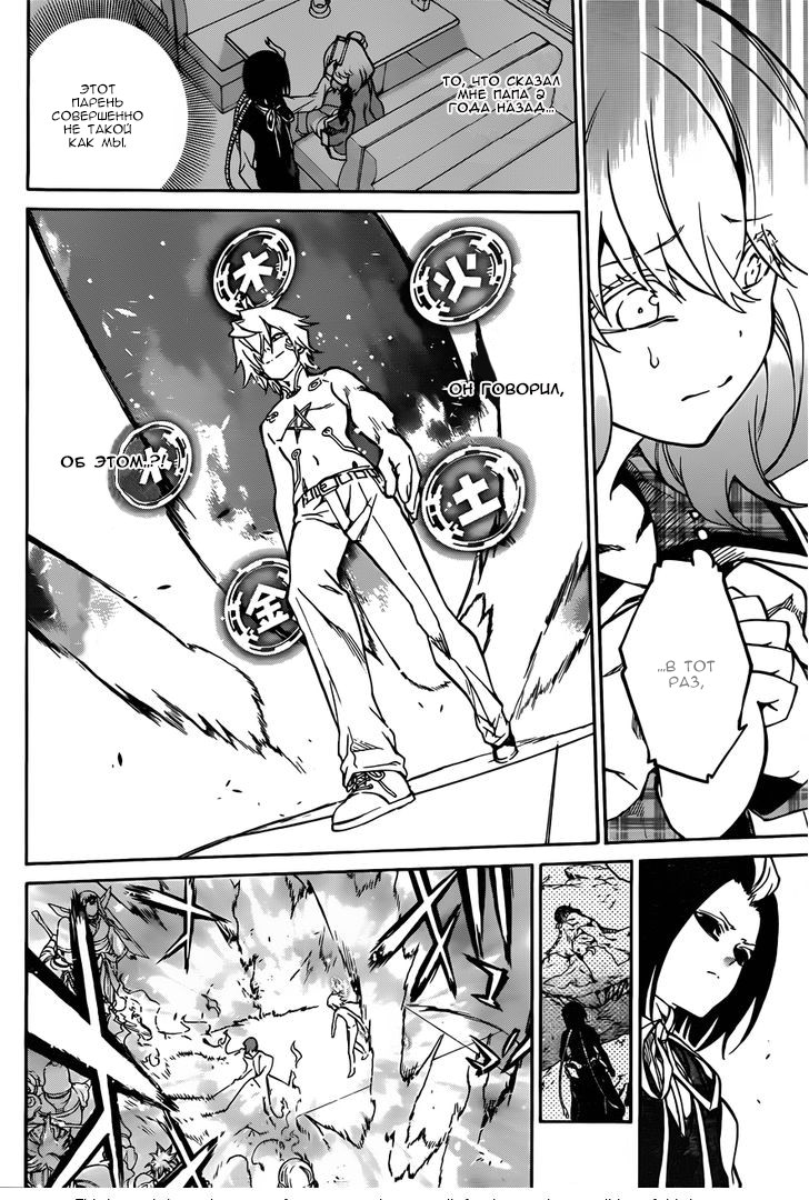 Read Две звезды оммёдзи Manga Online