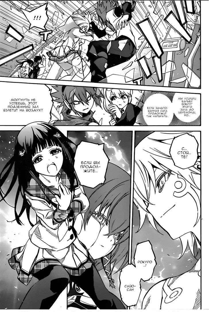 Read Две звезды оммёдзи Manga Online