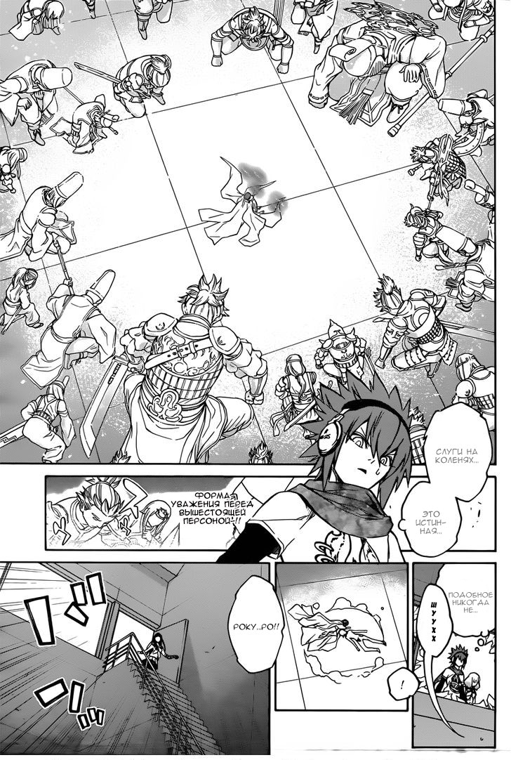 Read Две звезды оммёдзи Manga Online