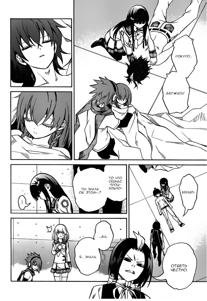 Read Две звезды оммёдзи Manga Online