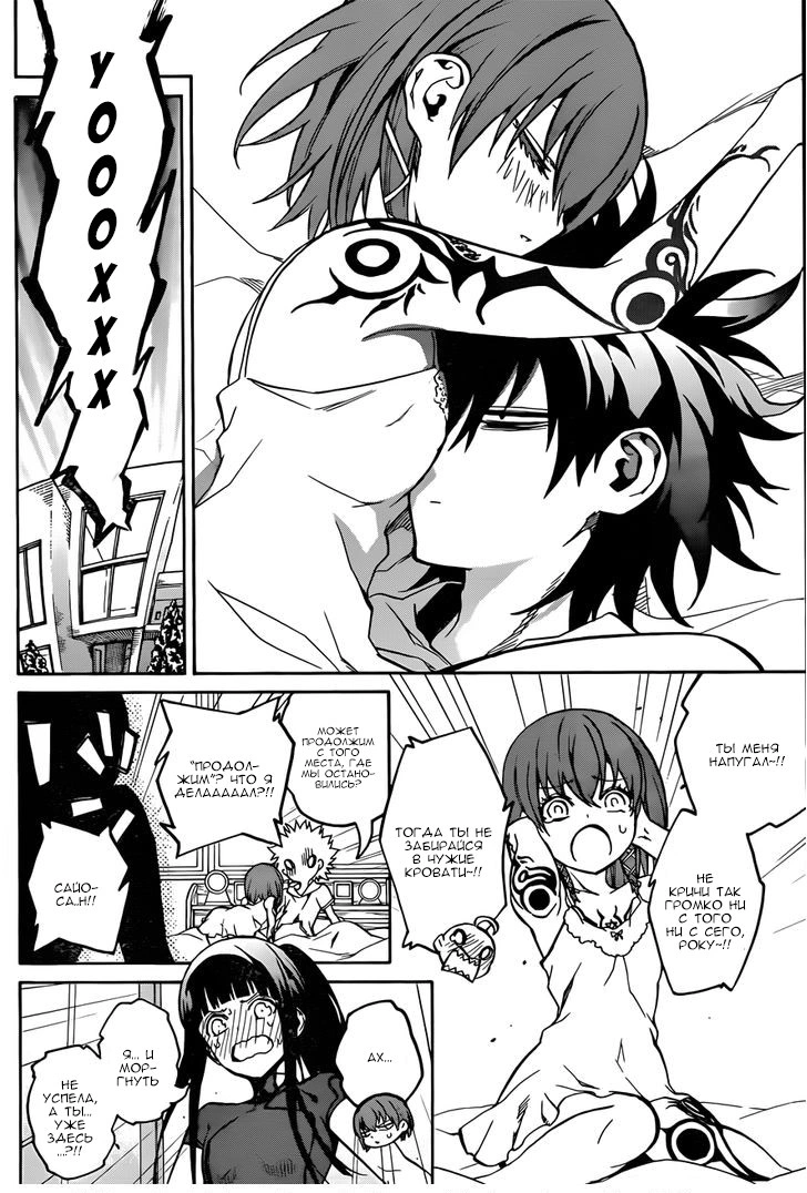 Read Две звезды оммёдзи Manga Online