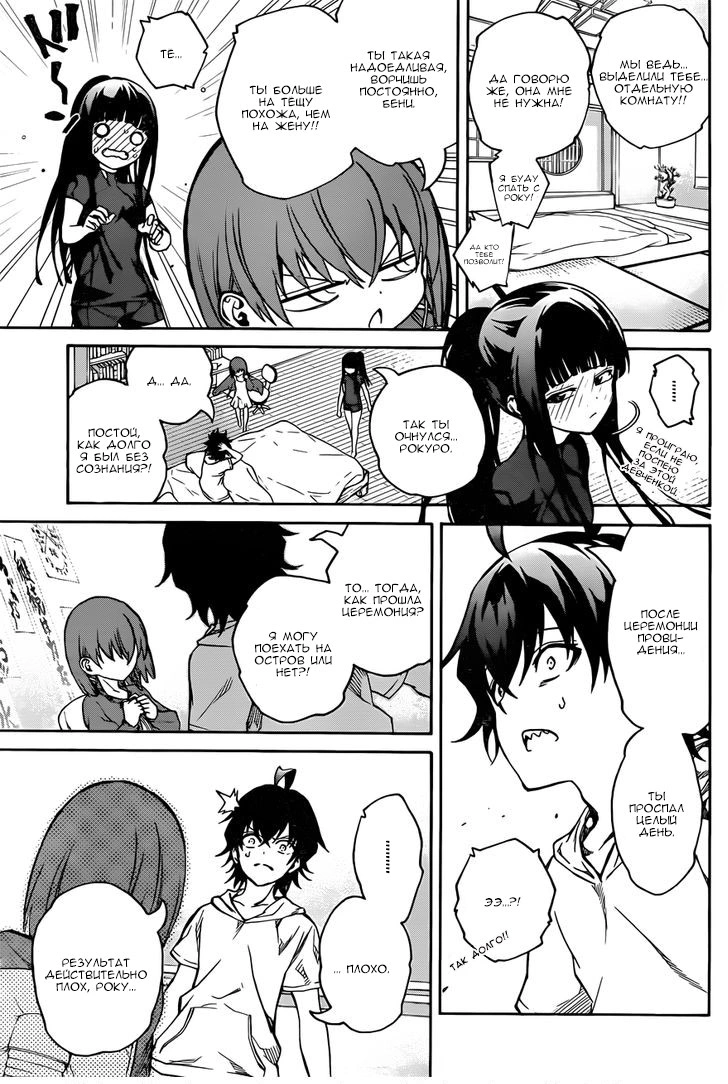 Read Две звезды оммёдзи Manga Online