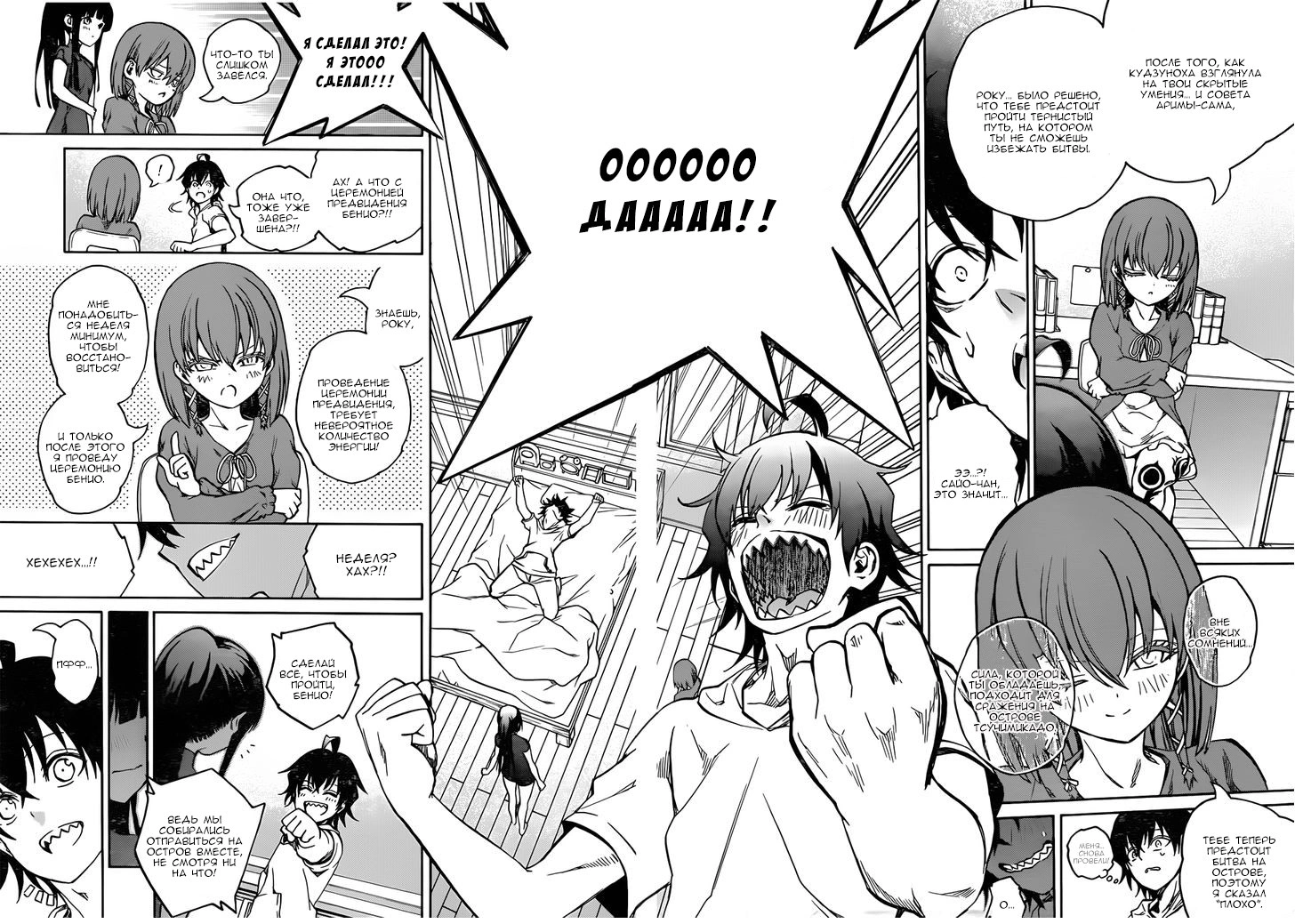 Read Две звезды оммёдзи Manga Online