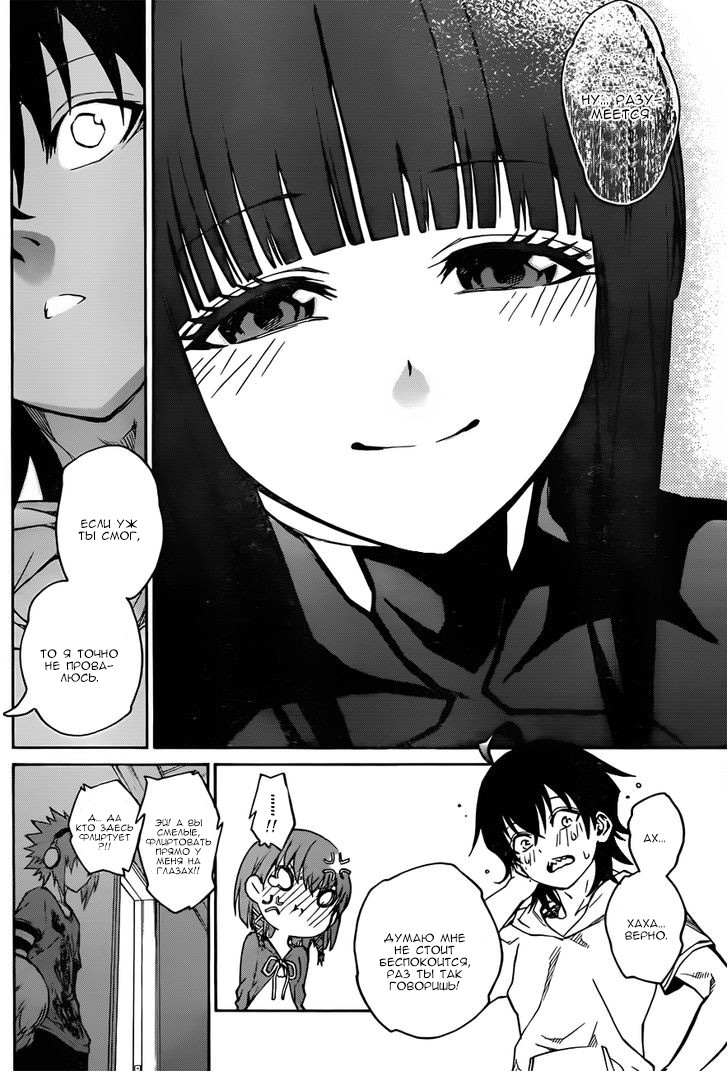 Read Две звезды оммёдзи Manga Online