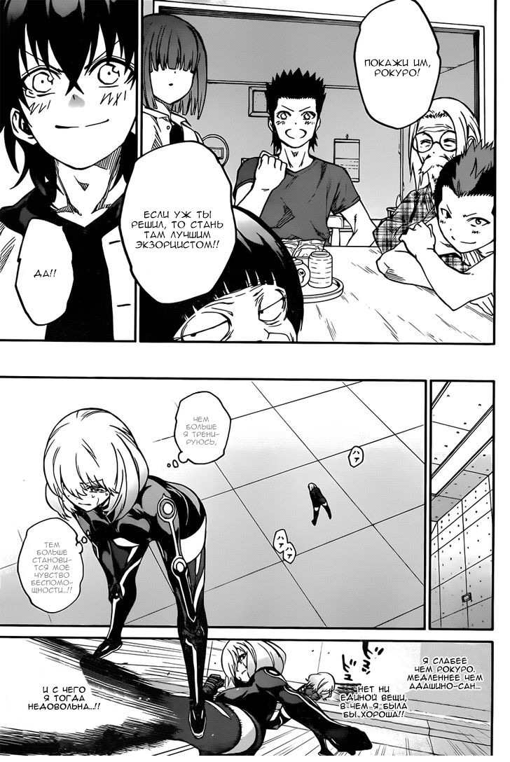 Read Две звезды оммёдзи Manga Online