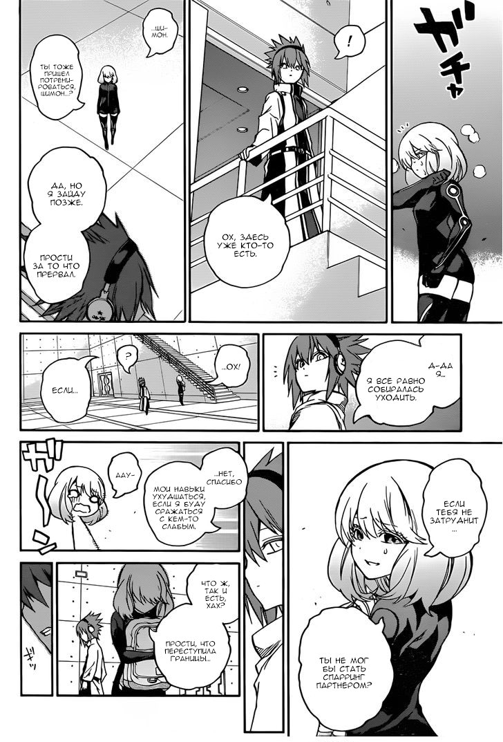 Read Две звезды оммёдзи Manga Online