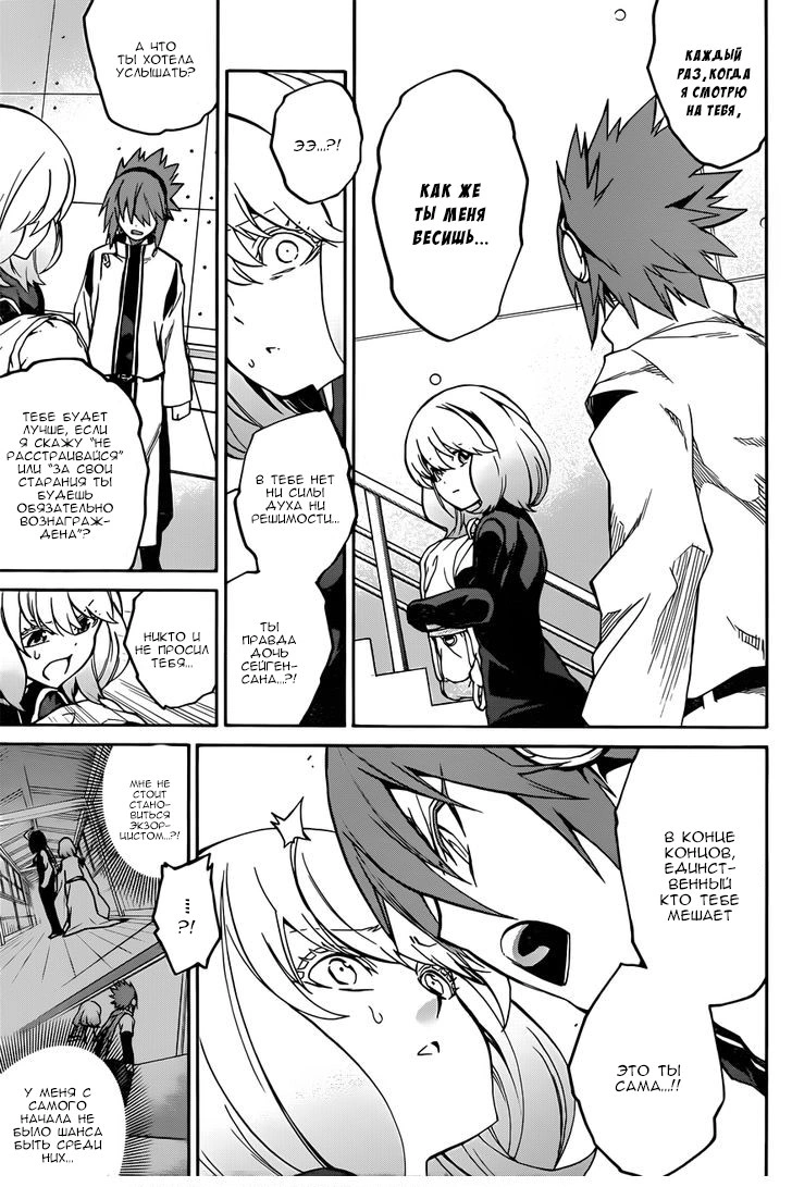 Read Две звезды оммёдзи Manga Online