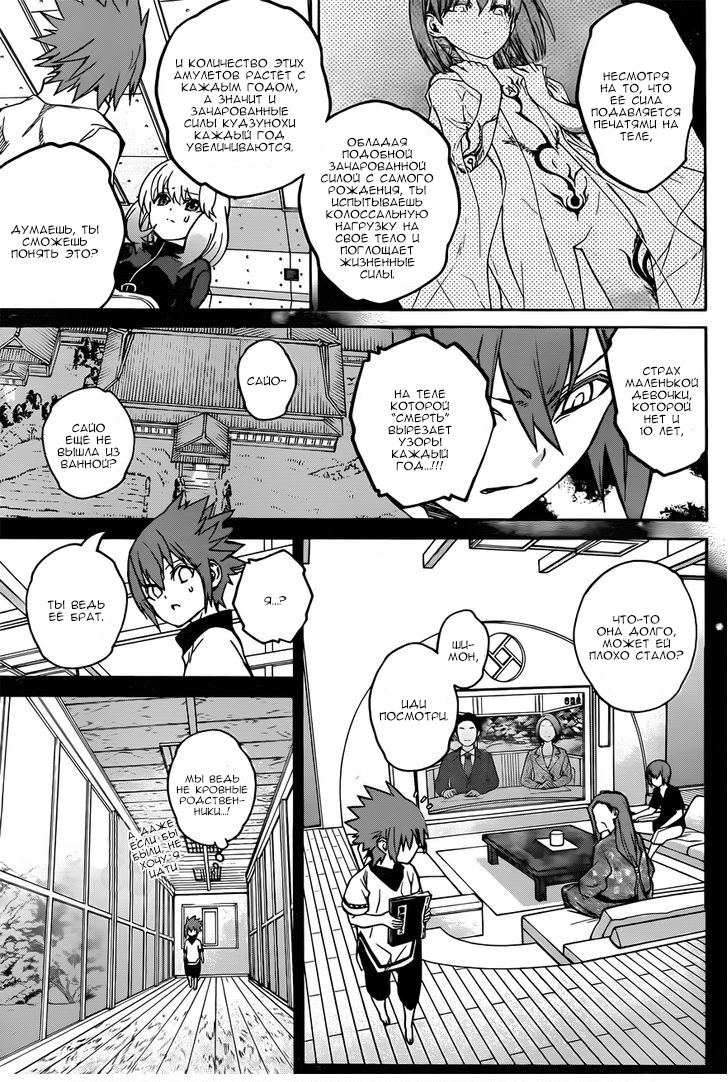 Read Две звезды оммёдзи Manga Online