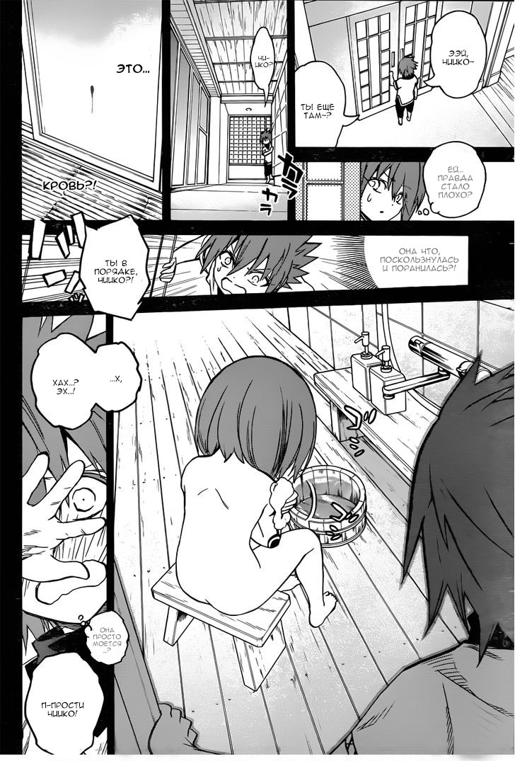 Read Две звезды оммёдзи Manga Online