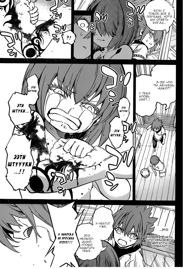 Read Две звезды оммёдзи Manga Online