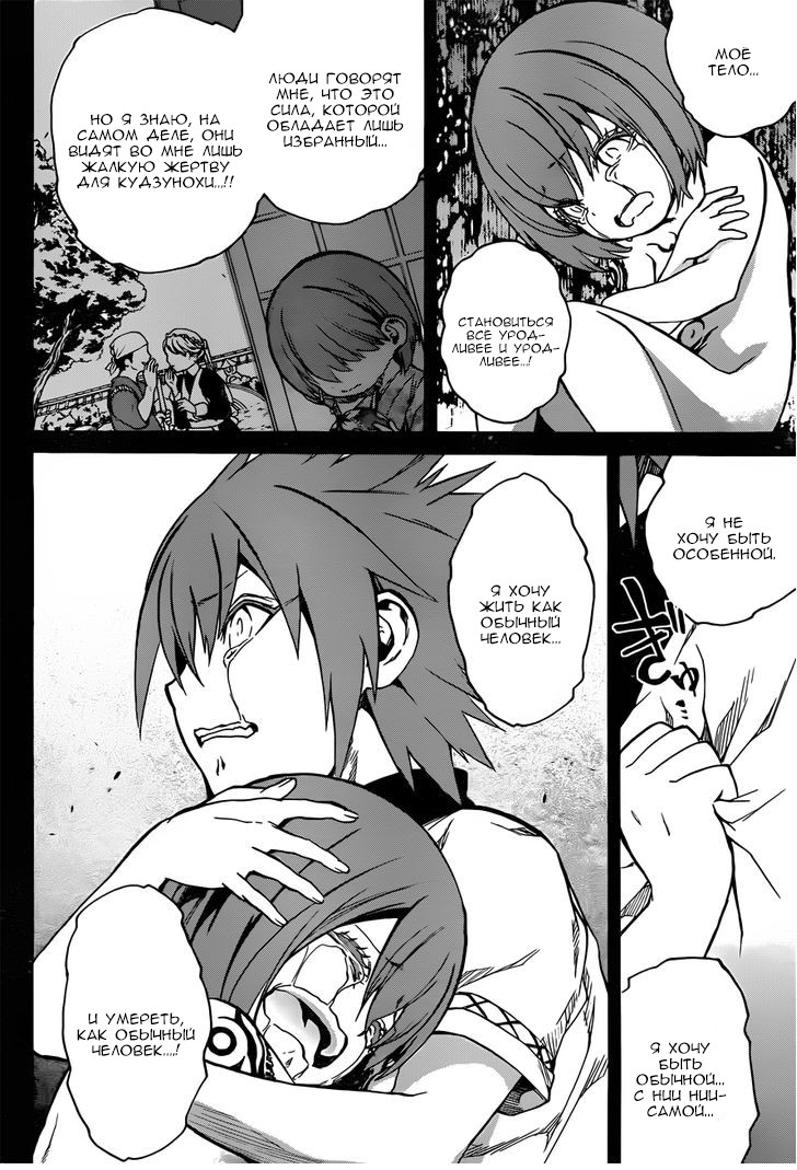 Read Две звезды оммёдзи Manga Online