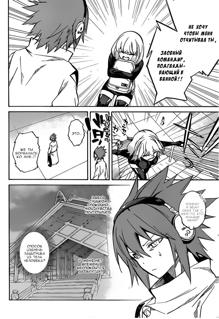 Read Две звезды оммёдзи Manga Online