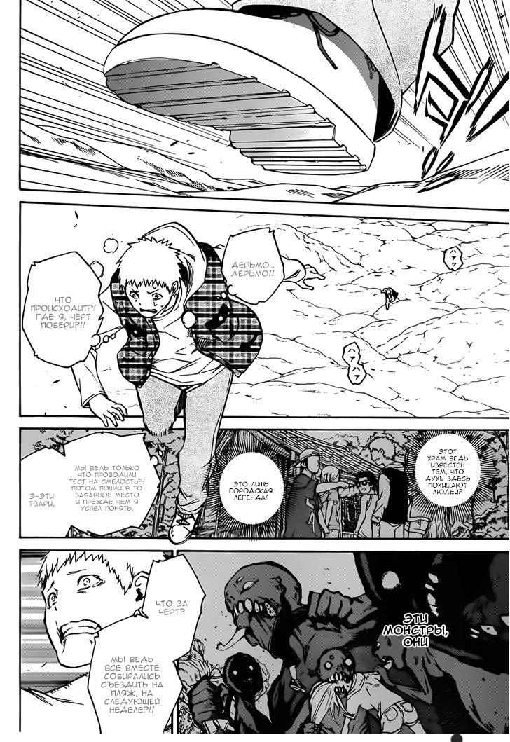 Read Две звезды оммёдзи Manga Online