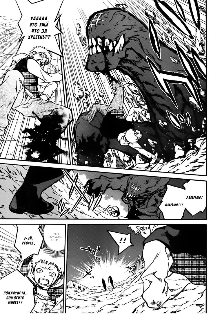 Read Две звезды оммёдзи Manga Online