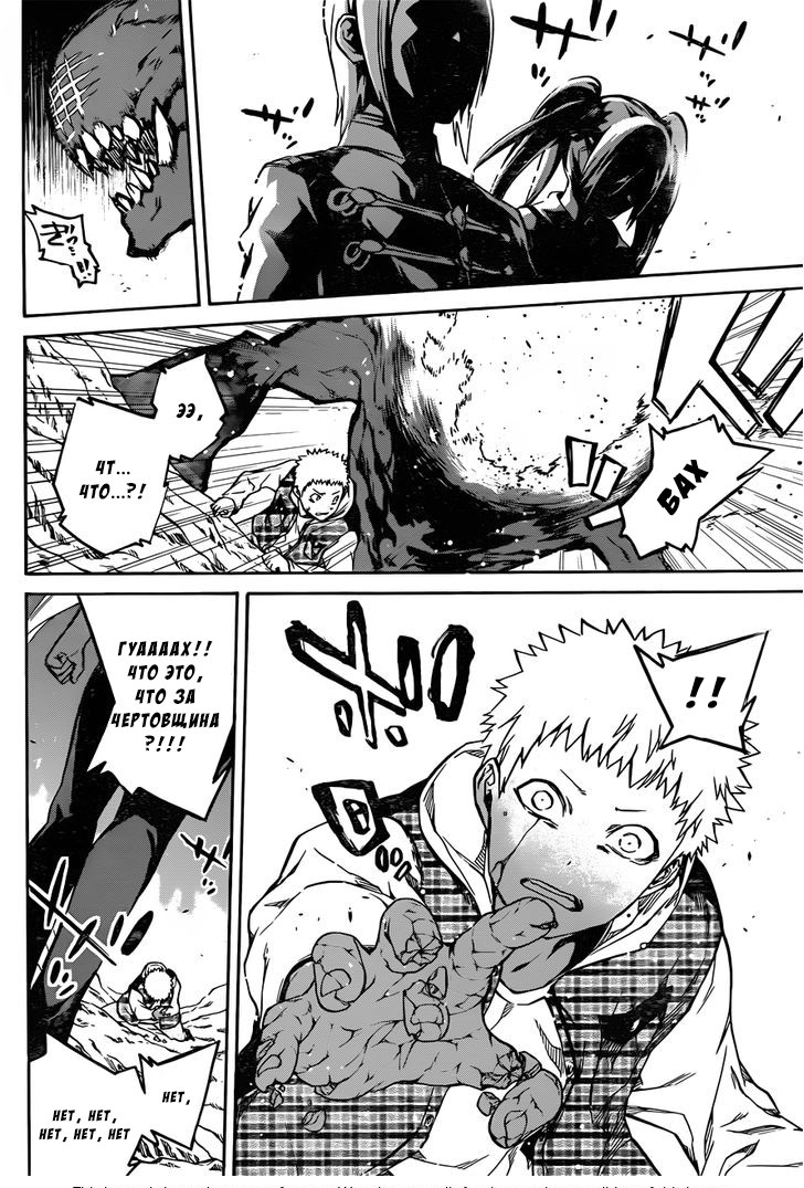 Read Две звезды оммёдзи Manga Online