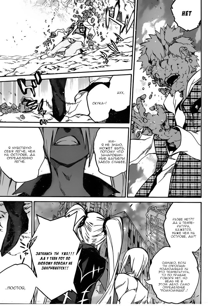 Read Две звезды оммёдзи Manga Online