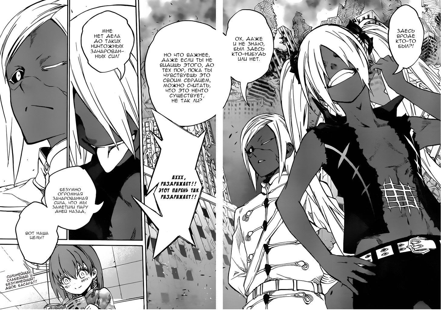 Read Две звезды оммёдзи Manga Online