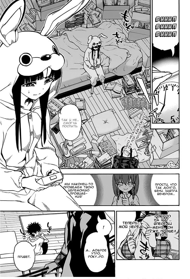 Read Две звезды оммёдзи Manga Online