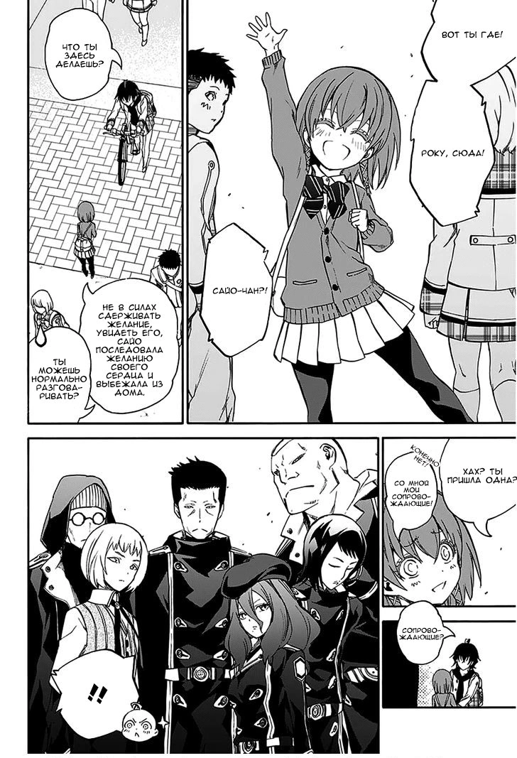 Read Две звезды оммёдзи Manga Online