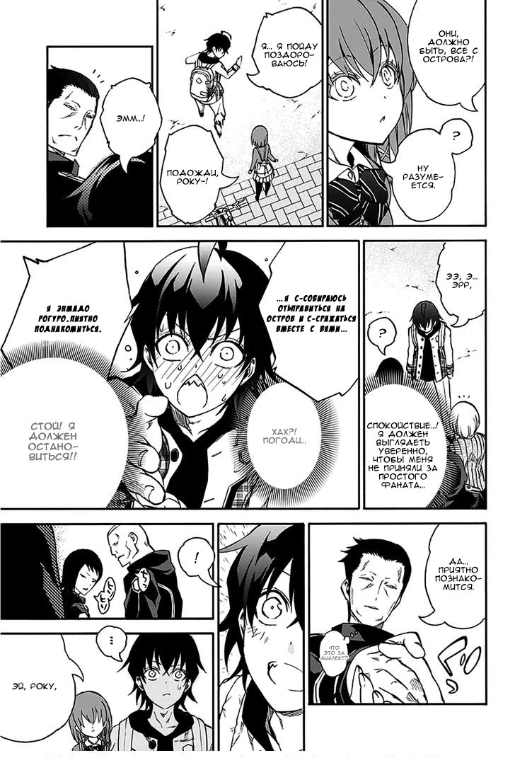 Read Две звезды оммёдзи Manga Online