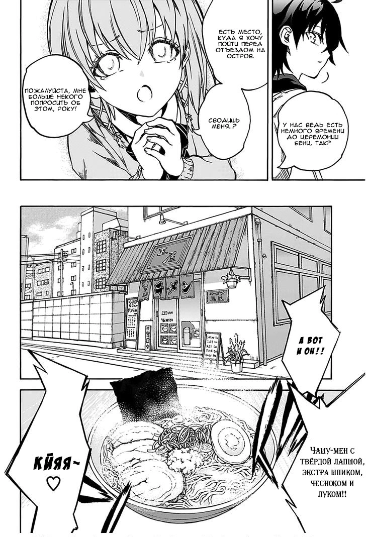 Read Две звезды оммёдзи Manga Online