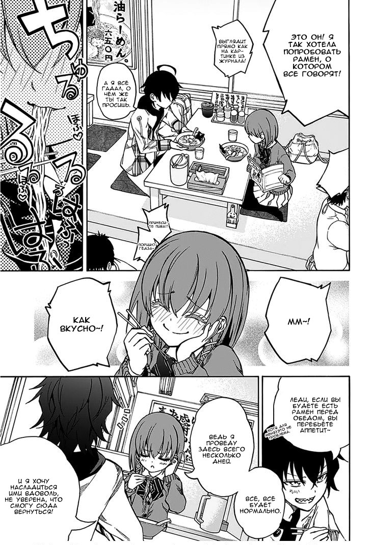 Read Две звезды оммёдзи Manga Online