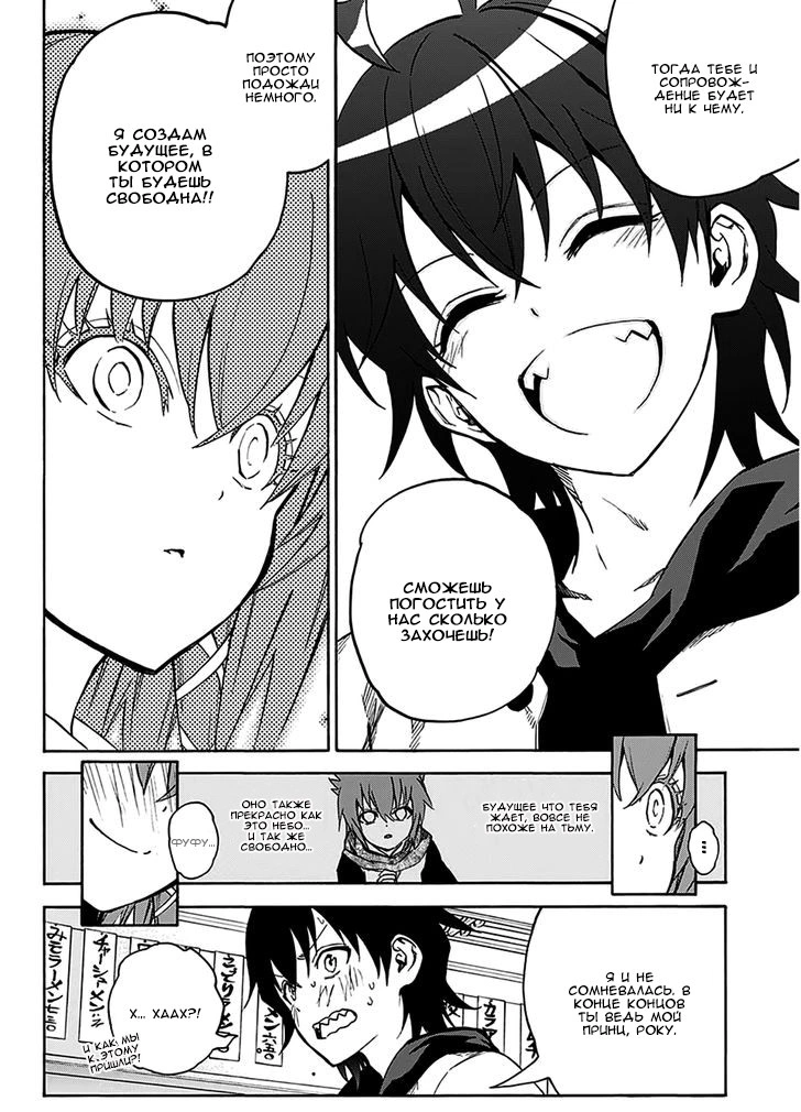 Read Две звезды оммёдзи Manga Online