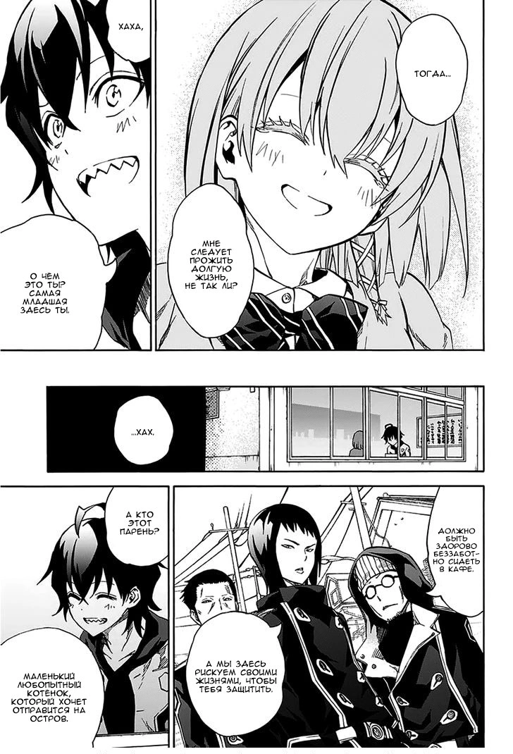 Read Две звезды оммёдзи Manga Online