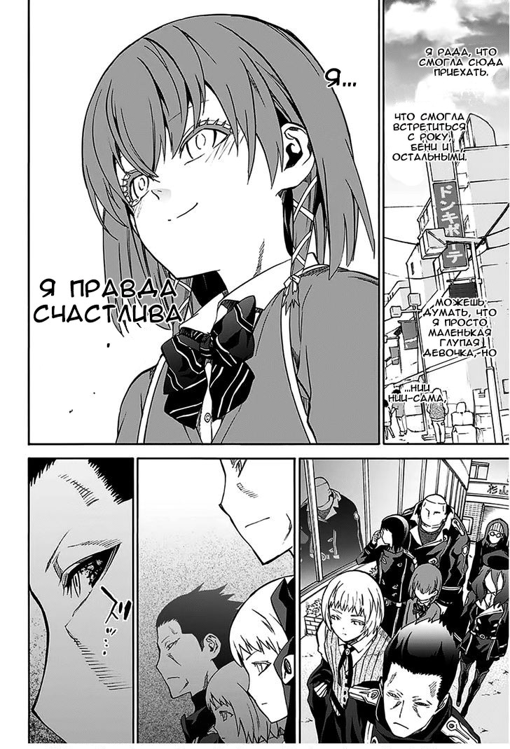 Read Две звезды оммёдзи Manga Online