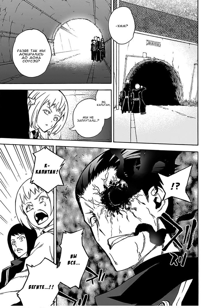 Read Две звезды оммёдзи Manga Online