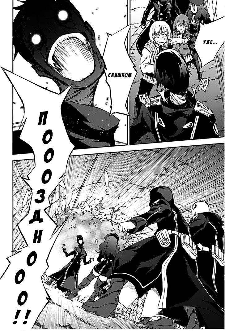 Read Две звезды оммёдзи Manga Online