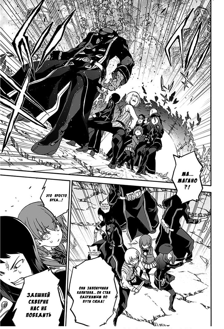 Read Две звезды оммёдзи Manga Online