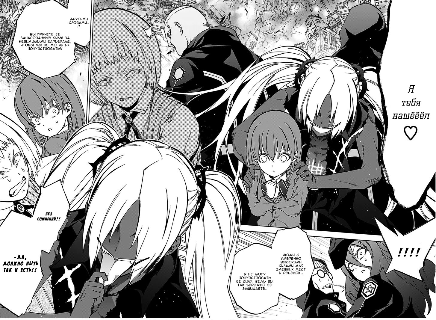 Read Две звезды оммёдзи Manga Online