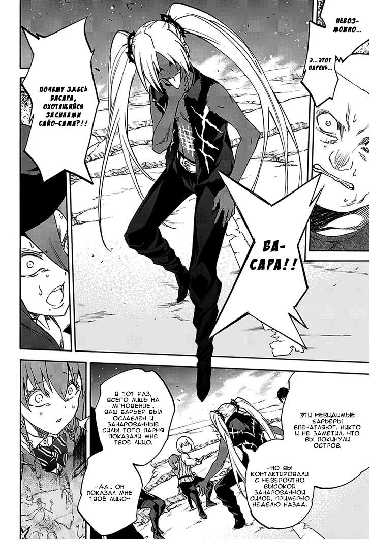 Read Две звезды оммёдзи Manga Online