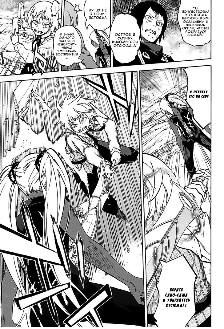 Read Две звезды оммёдзи Manga Online