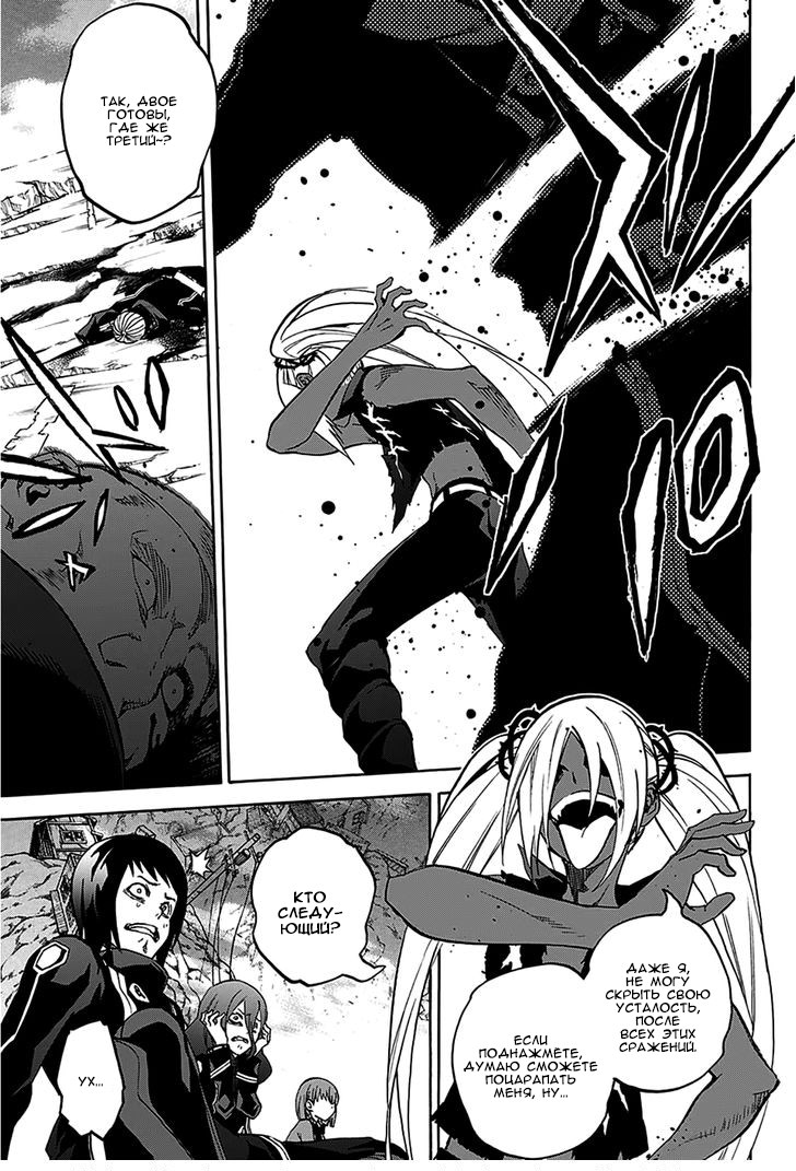 Read Две звезды оммёдзи Manga Online