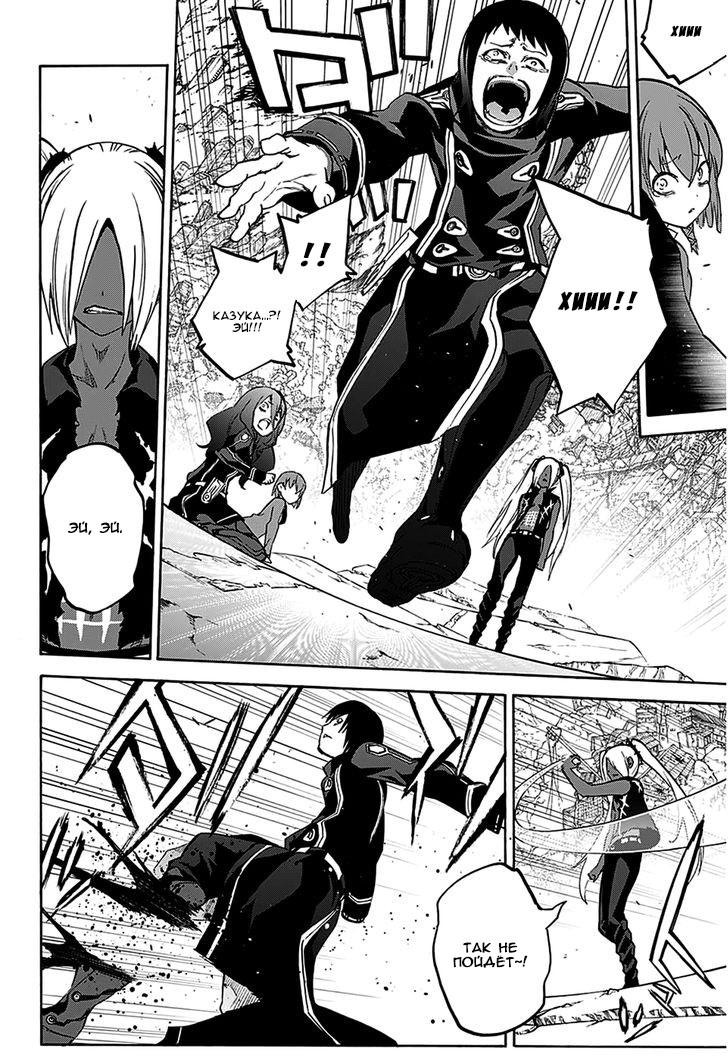 Read Две звезды оммёдзи Manga Online