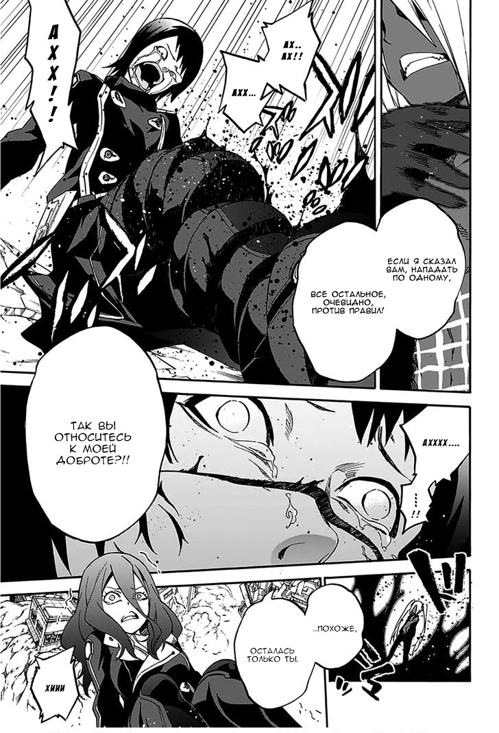 Read Две звезды оммёдзи Manga Online