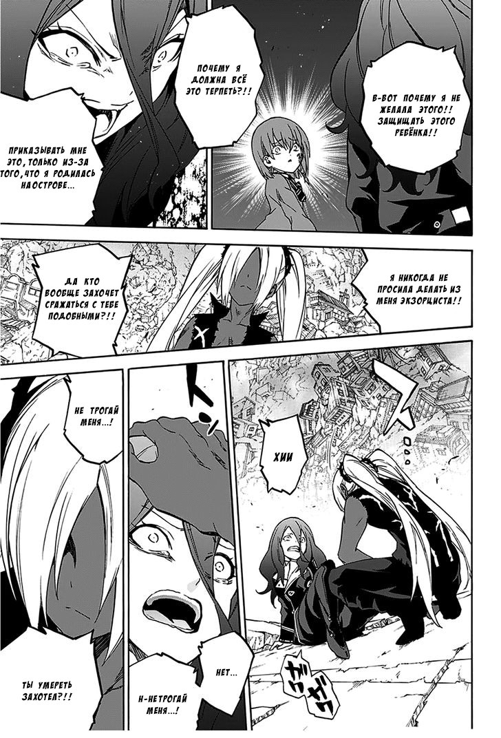 Read Две звезды оммёдзи Manga Online