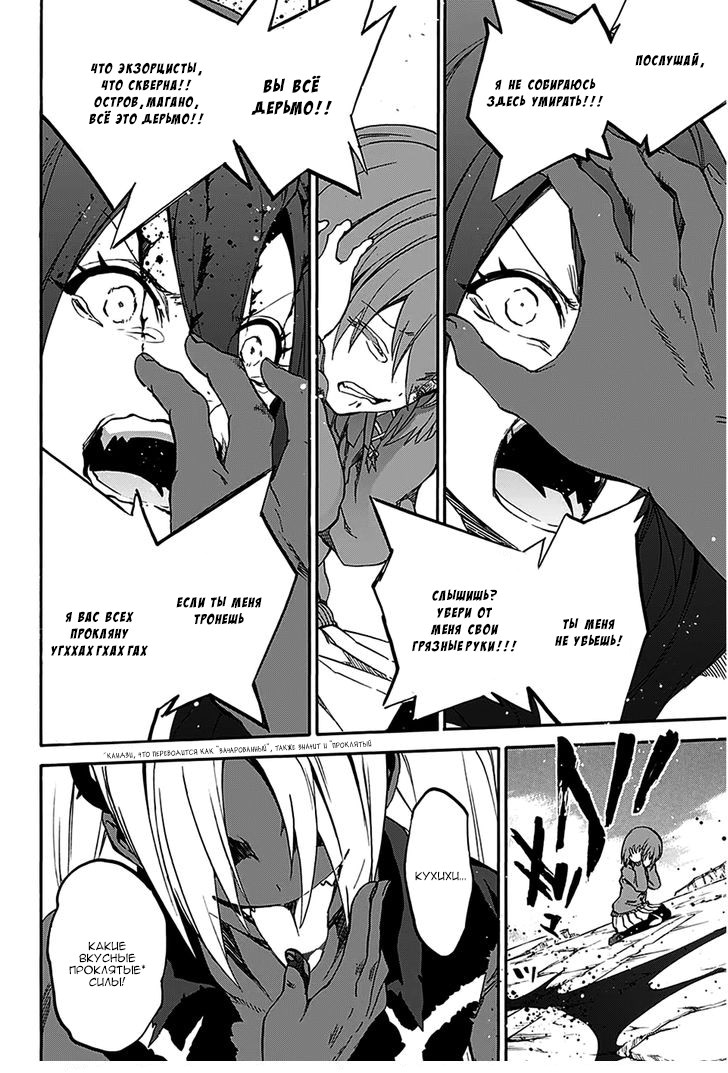 Read Две звезды оммёдзи Manga Online