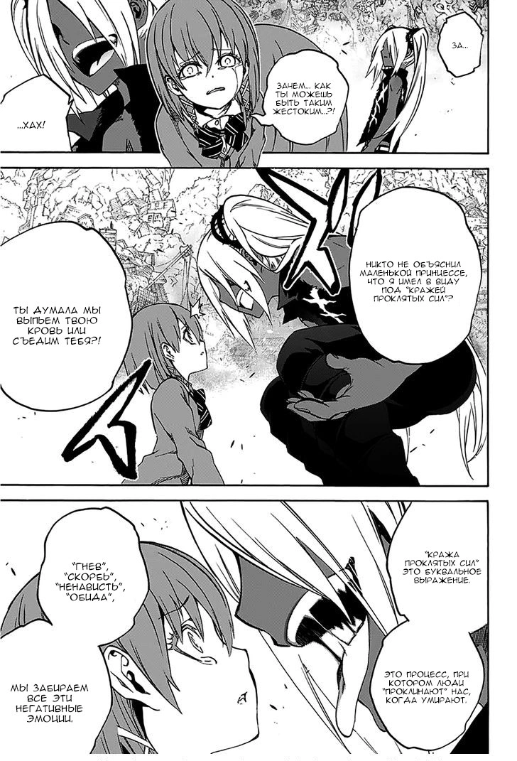 Read Две звезды оммёдзи Manga Online