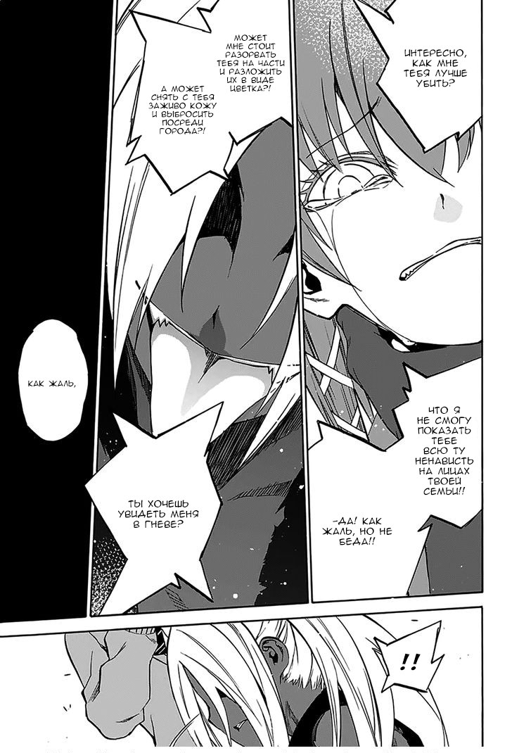 Read Две звезды оммёдзи Manga Online